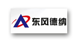 东风德纳